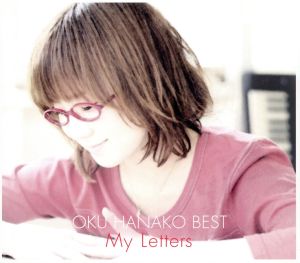 奥華子BEST-My Letters-Special Edition(DVD付)