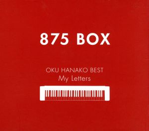 奥華子BEST-My Letters-HANAKO BOX(完全生産限定盤)(DVD付)