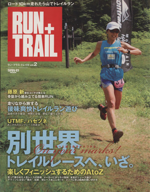 RUN+TRAIL(Vol.2)SAN-EI MOOK