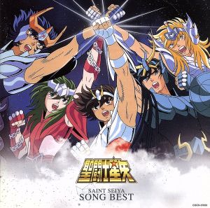 聖闘士星矢 SONG BEST(Blu-spec CD)