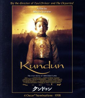 クンドゥン(Blu-ray Disc)