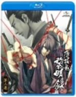 薄桜鬼 黎明録 第二巻(Blu-ray Disc)