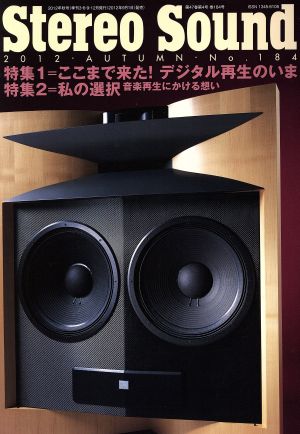 Stereo Sound(No.184)