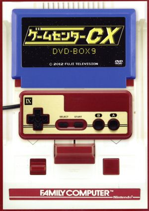 ゲームセンターCX DVD-BOX9