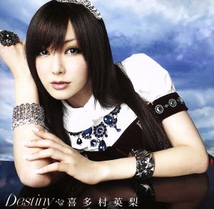 Destiny(初回限定盤)(DVD付)