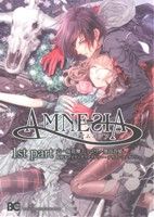 AMNESIA(1st part) B'sLOG C