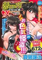 【廉価版】幕の内でらっくすDX～美魔女たちの潜乳捜査～ バンブーC