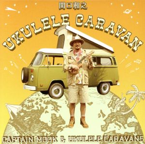 UKULELE CARAVAN