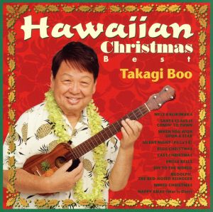 Hawaiian Christmas Best