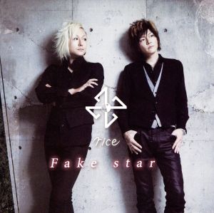 Fake Star(初回限定盤)(DVD付)