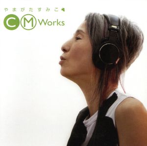 やまがたすみこ CM WORKS-うれしいね、すみちゃん-