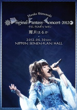 Haruka Shimotsuki Original Fantasy Concert 2012-FEL FEARY WEL-