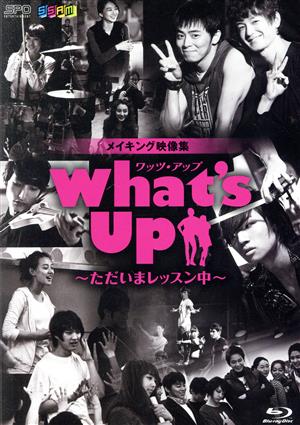 What's Up～ただいまレッスン中～(Blu-ray Disc)