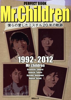 PERFECT BOOK  Mr.Children MSムック