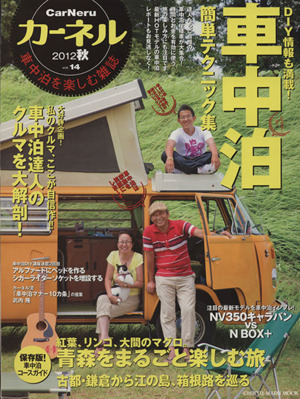 カーネル(Vol.14(2012秋)) CHIKYU-MARU MOOK