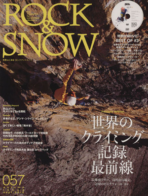 ROCK&SNOW 2012秋号 別冊山と溪谷