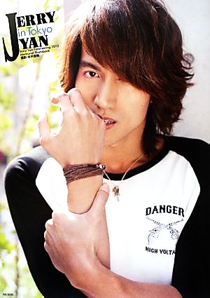 JERRY YAN in Tokyo ジェリー・イェン写真集 Jerry Yan Fanmeeting 2012 Memorial Photobook