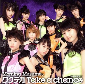 ワクテカ Take a chance(初回生産限定盤C)(DVD付)