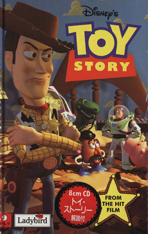 Toy story