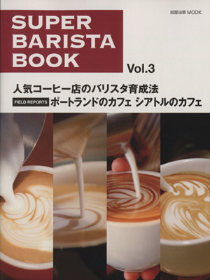 Super Barista Book(Vol.3)