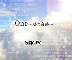 One～夏の奇跡～