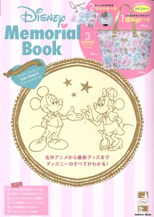 Disney Memorial Book Gakken Mook