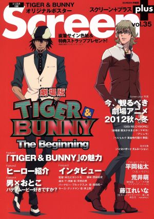 SCREEN+(Vol.35)