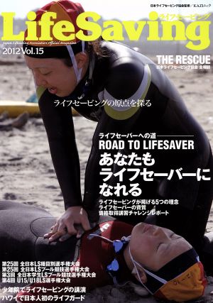 Life Saving(Vol.15)