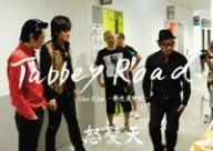 Tabbey Road the film-夢追道中紀-