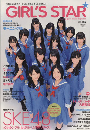 GIRL'S STAR(VOL.002) exciting girl's music magazine GLIDE MEDIA MOOK91