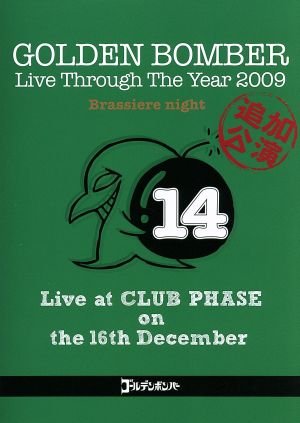 ゴールデンボンバー 2009年12月16日 高田馬場CLUB PHASE「第二夜 リクエスト・オン・ザ・ベスト～Brassiere night～」