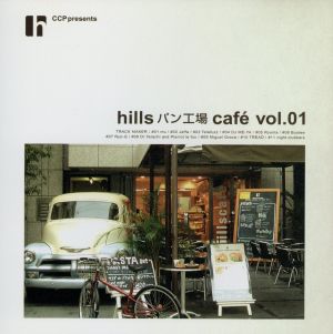 CCP presents “hills パン工場 cafe Vol.1