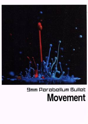 9mm Parabellum Bullet Movement