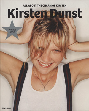 Kristen Dunst NEWS mook