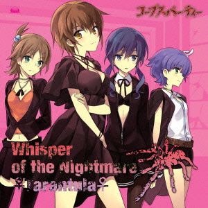 コープスパーティー Whisper of the Nightmare