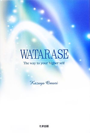 Salvation Through Yourself WATARASE