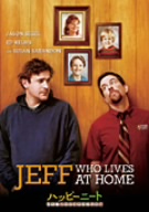 ハッピーニート～おちこぼれ兄弟の小さな奇跡