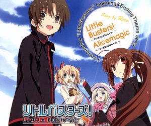 Little Busters！/Alicemagic
