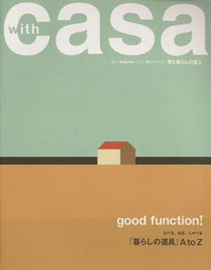 with Casa(No.3) 講談社MOOK