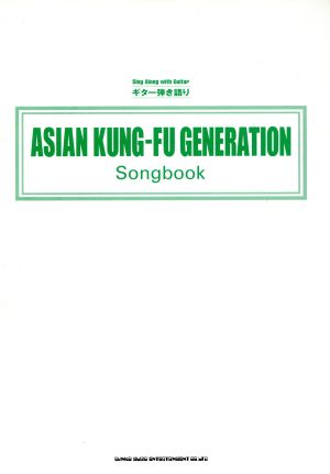 ギター弾き語り ASIAN KUNG-FU GENERATION Songbook