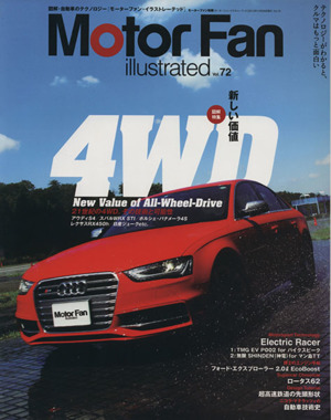 Motor Fan illustrated(Vol.72) モーターファン別冊