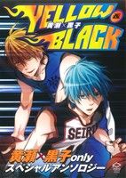 黄瀬×黒子 YELLOW&BLACKPIPIO C5