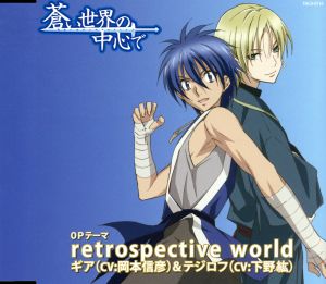 retrospective world