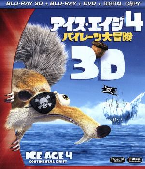アイス・エイジ4 パイレーツ大冒険 3D・2Dブルーレイ&DVD(Blu-ray Disc)