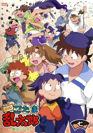 TVアニメ 忍たま乱太郎 DVD 第19シリーズ 七の段