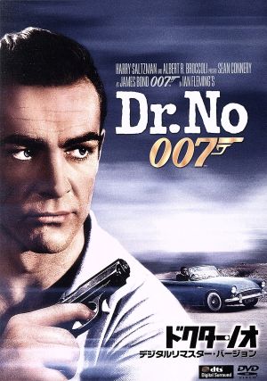 007/ドクター・ノオ デジタルリマスター・バージョン