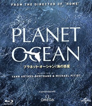 プラネット・オーシャン 海の惑星(Blu-ray Disc)