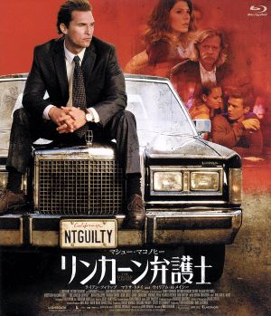 リンカーン弁護士(Blu-ray Disc)