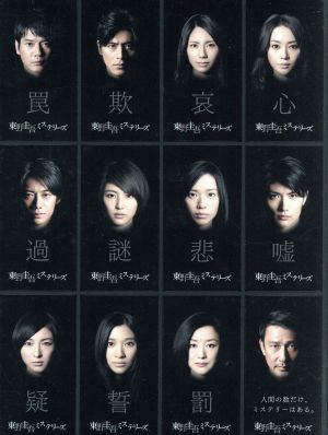 東野圭吾ミステリーズ Blu-ray BOX(Blu-ray Disc)