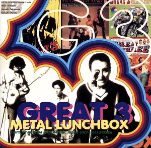 METAL LUNCHBOX